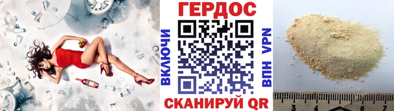 ГЕРОИН гречка  Макарьев 