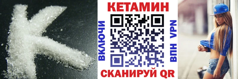 КЕТАМИН ketamine  Макарьев 